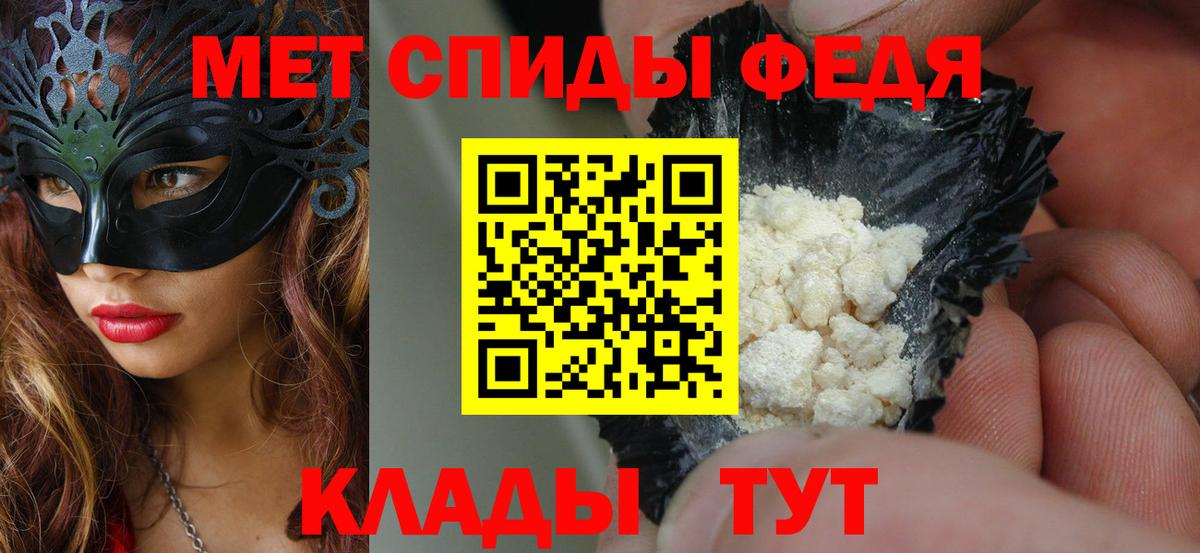 АМФ Розовый  Вход с VPN  Амфетамин  Нурлат 