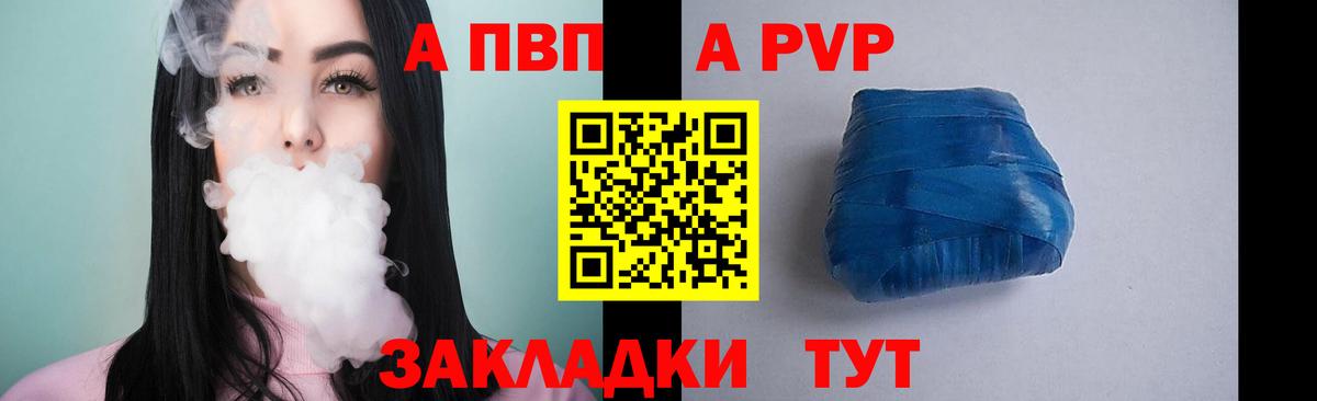 Нурлат  А ПВП VHQ  Alpha PVP мука  Вход с VPN  Альфа ПВП СК КРИС 