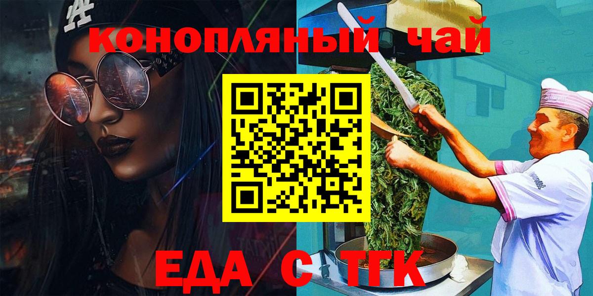 Печенье с ТГК конопля  Вход с VPN  Нурлат 