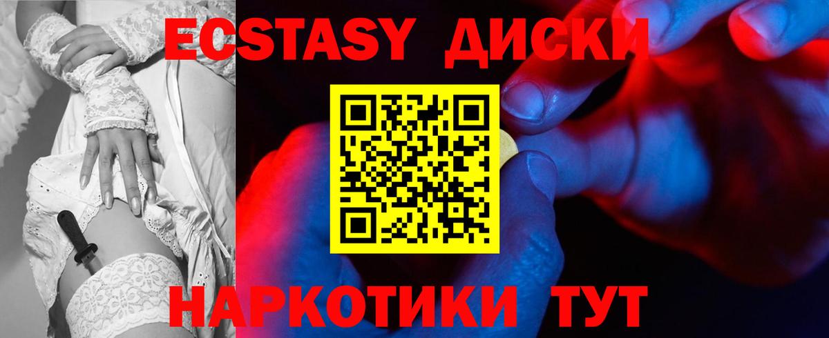 Ecstasy  ЭКСТАЗИ 250 мг  Экстази Cube  Вход с VPN  Нурлат 