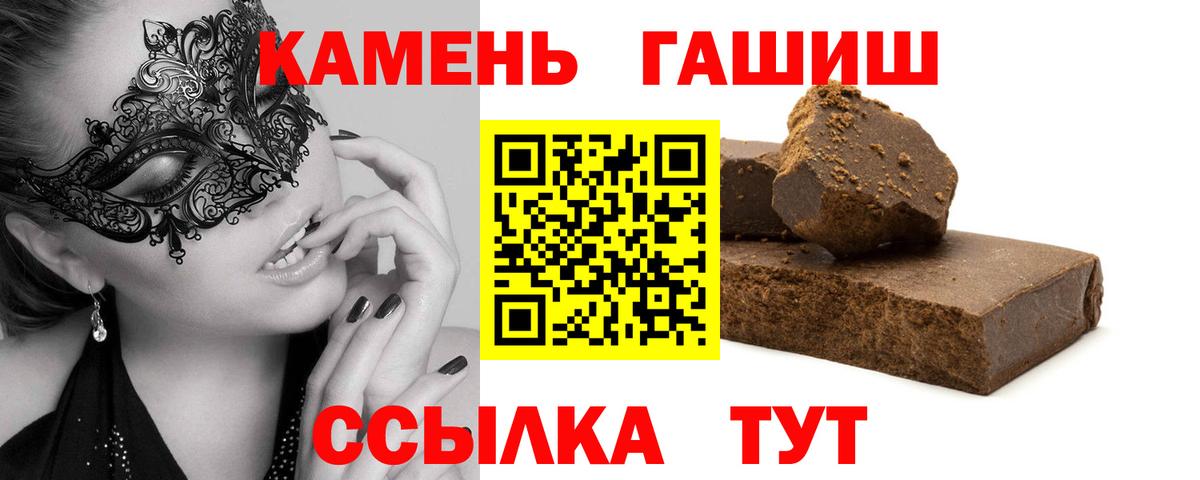 ГАШИШ Cannabis  Гашиш  Нурлат  ГАШ 40% ТГК  Вход с VPN 