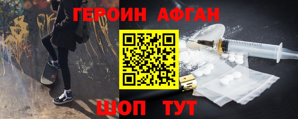 ГЕРОИН хмурый  Вход с VPN  Нурлат 
