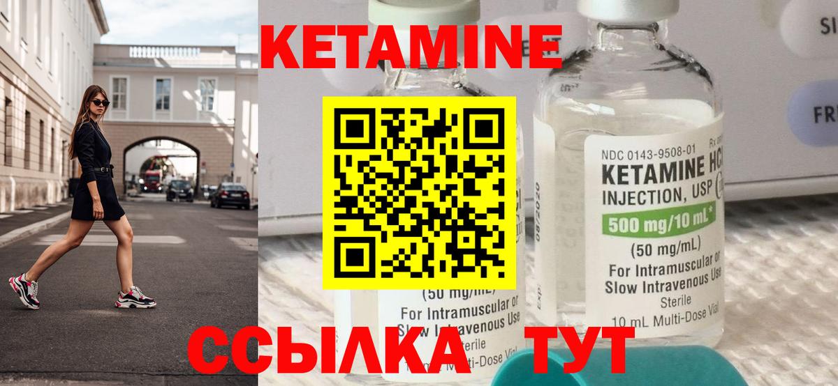 КЕТАМИН ketamine  Вход с VPN  КЕТАМИН ketamine  Нурлат 