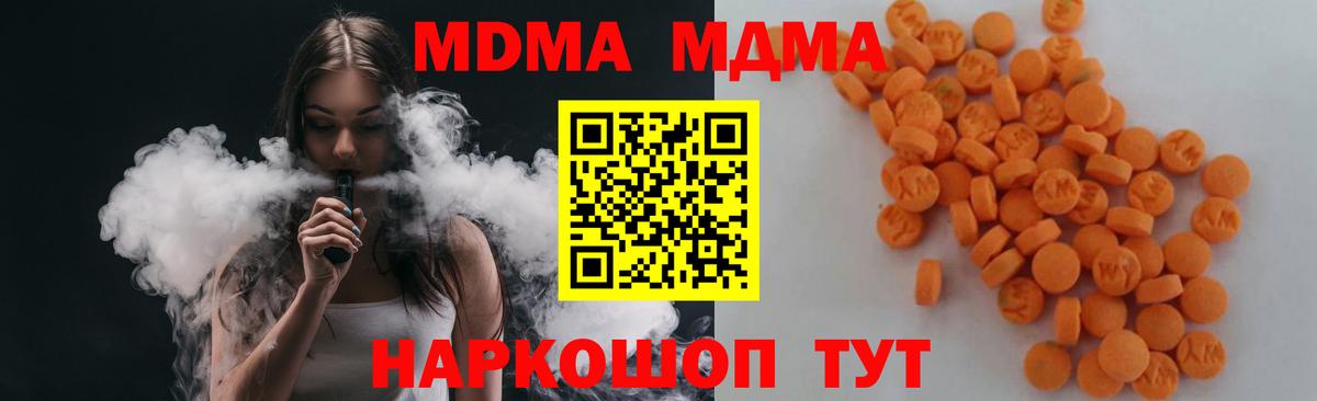 МДМА кристаллы Нурлат