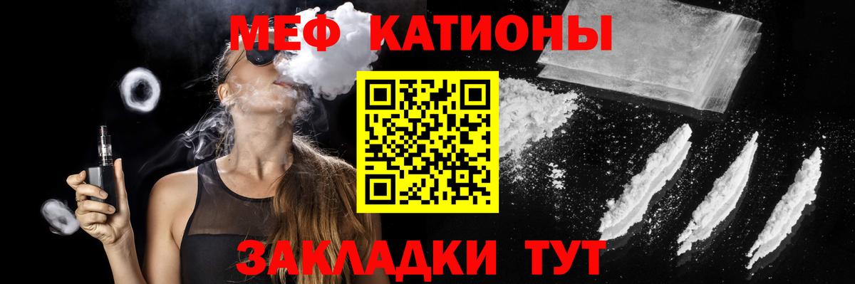 Меф мяу мяу кристаллы Нурлат