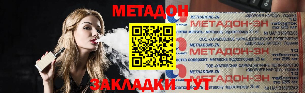 МЕТАДОН мёд  Вход с VPN  Нурлат 