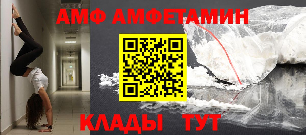Метамфетамин Methamphetamine Нурлат