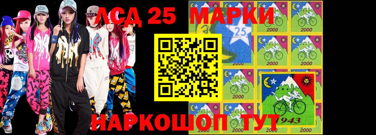 Марки NBOMe 1,5мг Нурлат