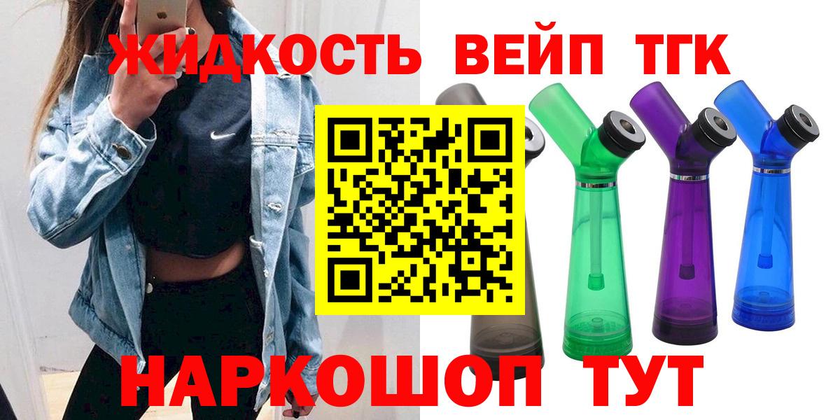 Нурлат  Дистиллят ТГК гашишное масло  где купить наркоту  Вход с VPN  Дистиллят ТГК вейп 