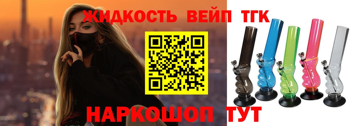 Дистиллят ТГК вейп Нурлат